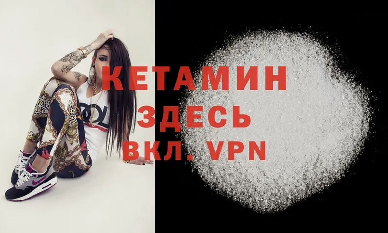 Кетамин ketamine  Волоколамск 