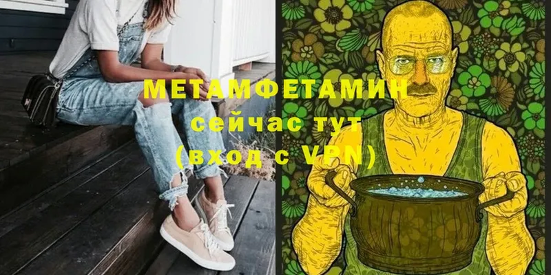 Метамфетамин витя Волоколамск